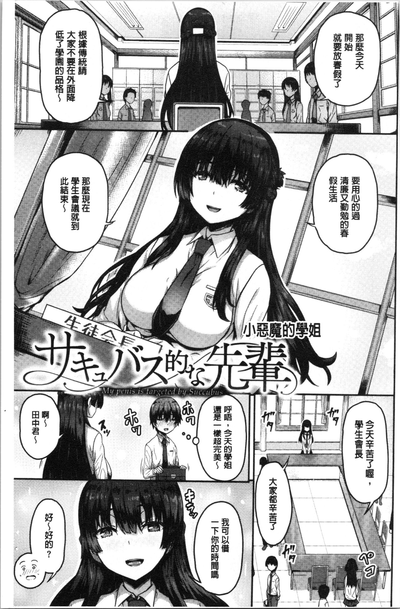 [Arinotowatari] Punyutto Poyon - PUNYU PUNYU BOING | 軟嫩Q彈搖晃晃 [Chinese] page 7 full