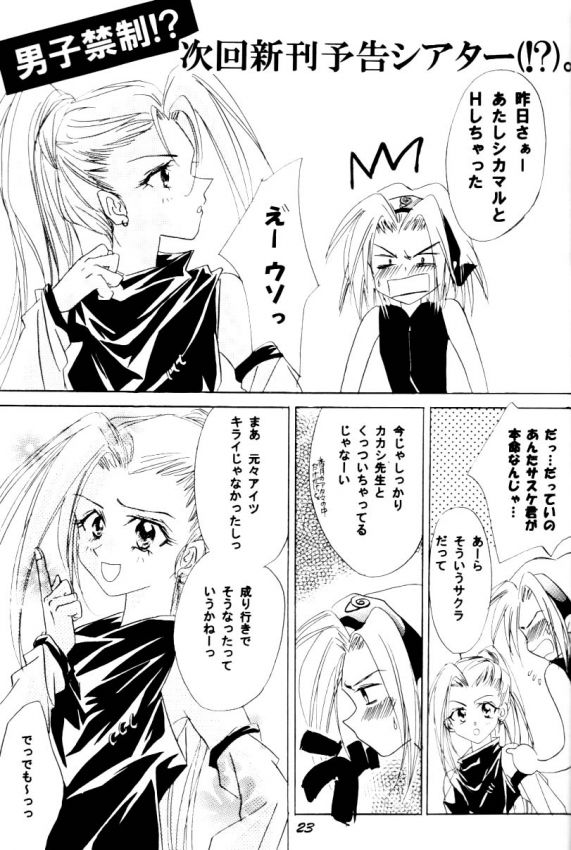 (C60) [Dobuita Street (Katsuki Mana)] Venus Accident (Naruto) page 23 full