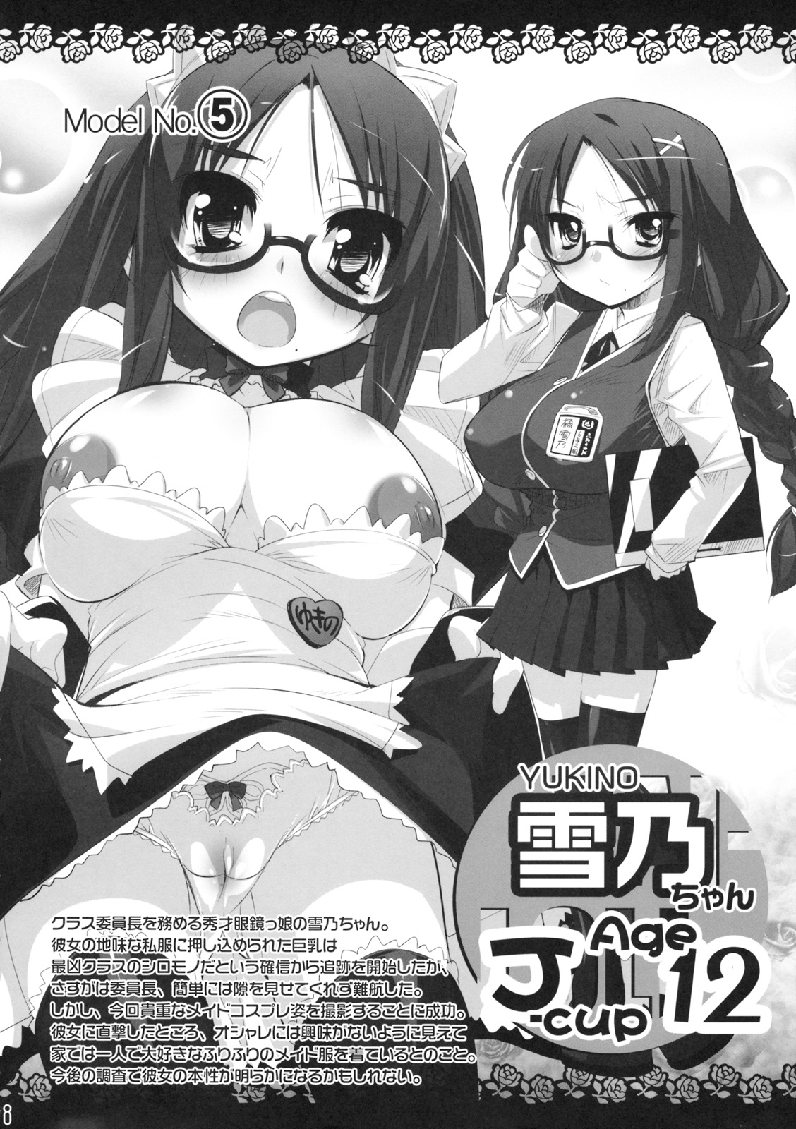 (COMIC1☆3) [Misty Isle (Sorimura Youji)] Pai-Loli - Oppai Lolita Vol. 1 page 7 full