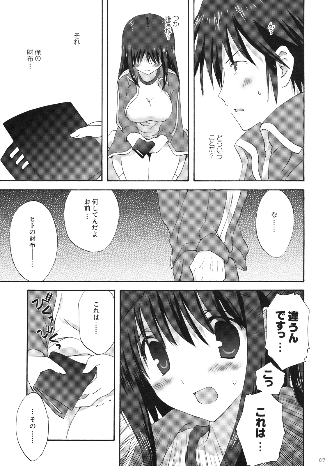 [KORISUYA (Korisu)] 7gatsu, Karuizawa Ryou de page 6 full