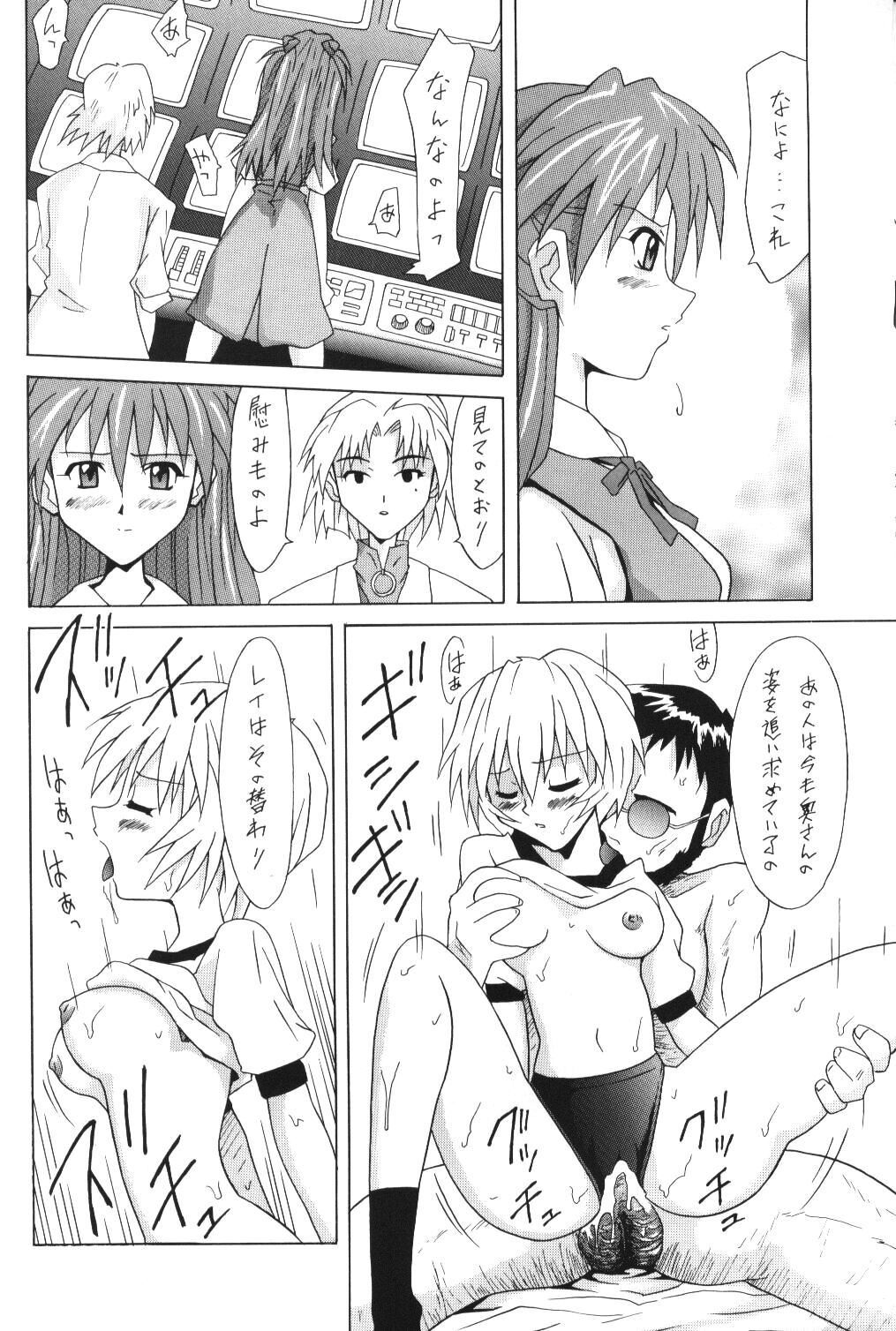 (C60) [Utamaru Press (Utamaru Mikio)] Red Angel (Neon Genesis Evangelion) page 17 full