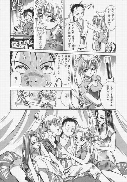 (C52) [Rikondou (Various)] Gu Niang (Various) page 24 full