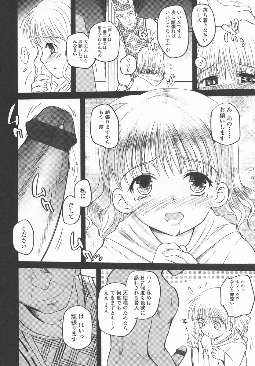Comic LO 2006-09 Vol. 30 page 13 full