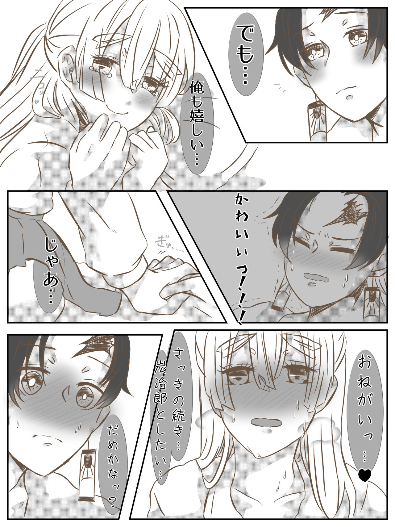 [Mayan] Onnanoko Datte Etchi Ga Shitai Ndesu. (Demon Slayer: Kimetsu no Yaiba) page 10 full