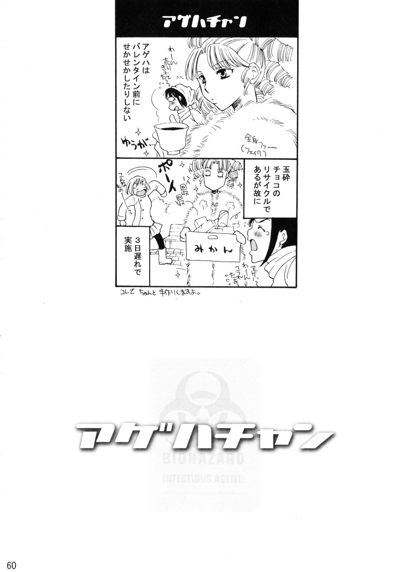 (C83) [Liliya (Ri-Ru-)] Shimoyuri Kouki Soushuuhen page 60 full