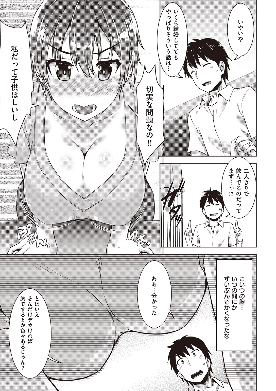 COMIC Shitsurakuten 2016-08 [Digital] page 303 full