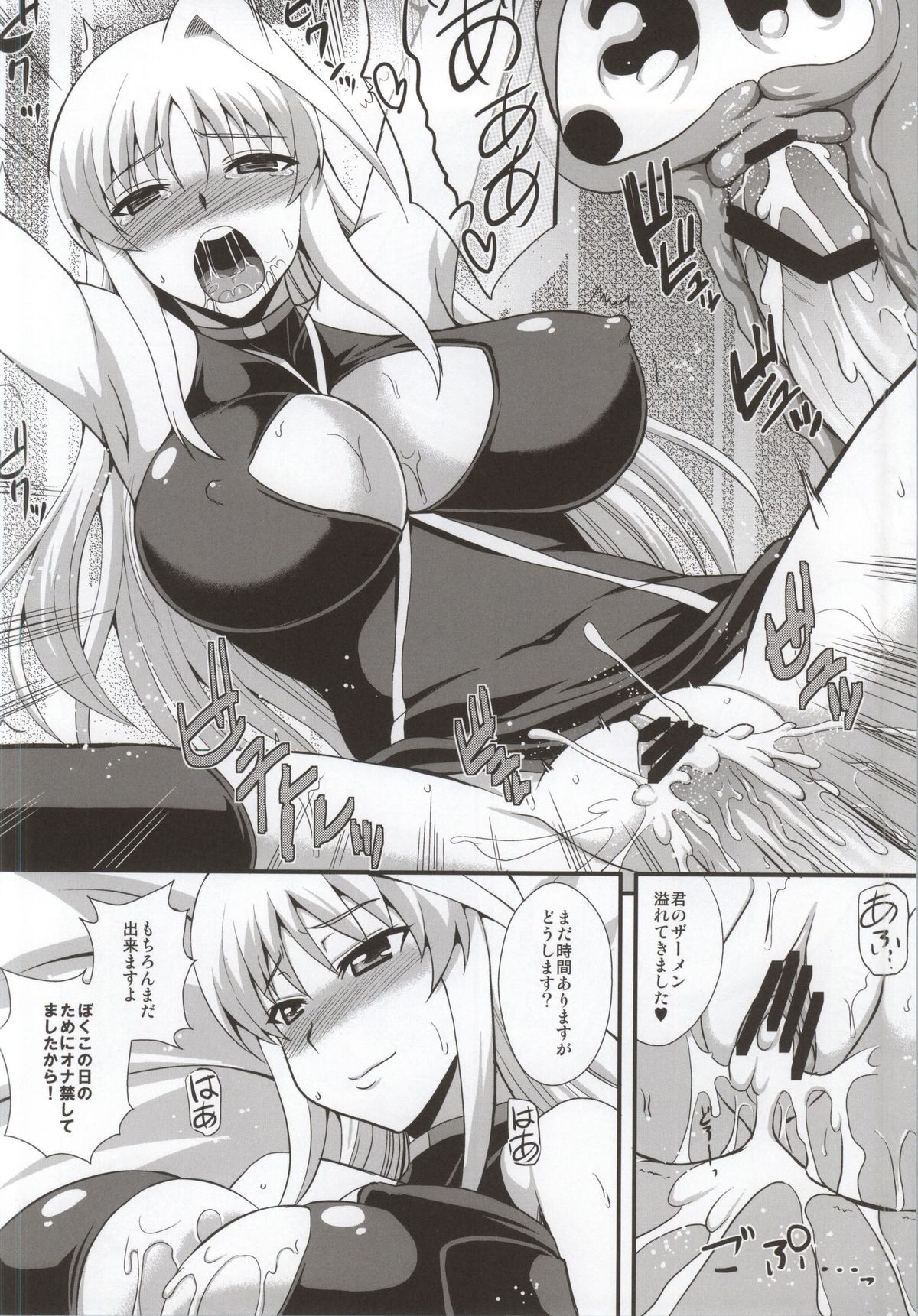 (Lyrical Magical 18) [Take Out (Zeros)] Youkoso Yoru no Yagamidou (Mahou Shoujo Lyrical Nanoha) page 23 full