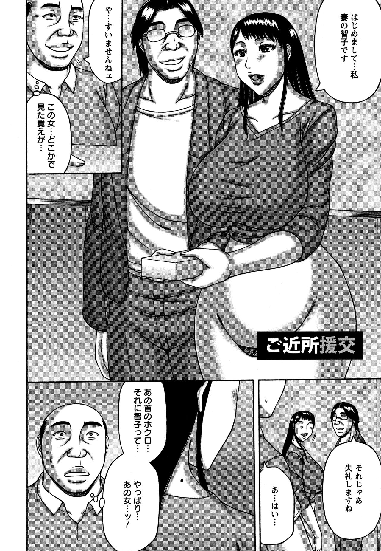 [Sakaki Utamaru] Tsuma no Netorare Kinenbi - My Wife NTR Memorial Day page 147 full