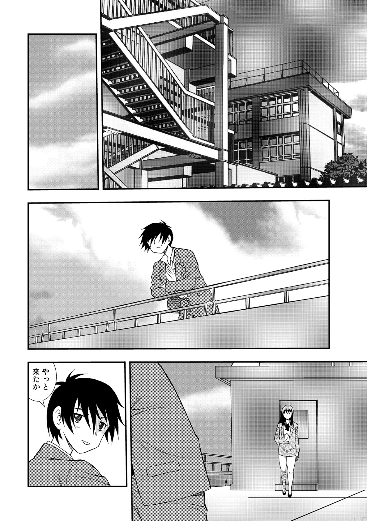 [Shinozaki Rei] Onna Kyoushi Chijoku no Kusari 2 [Digital] page 4 full