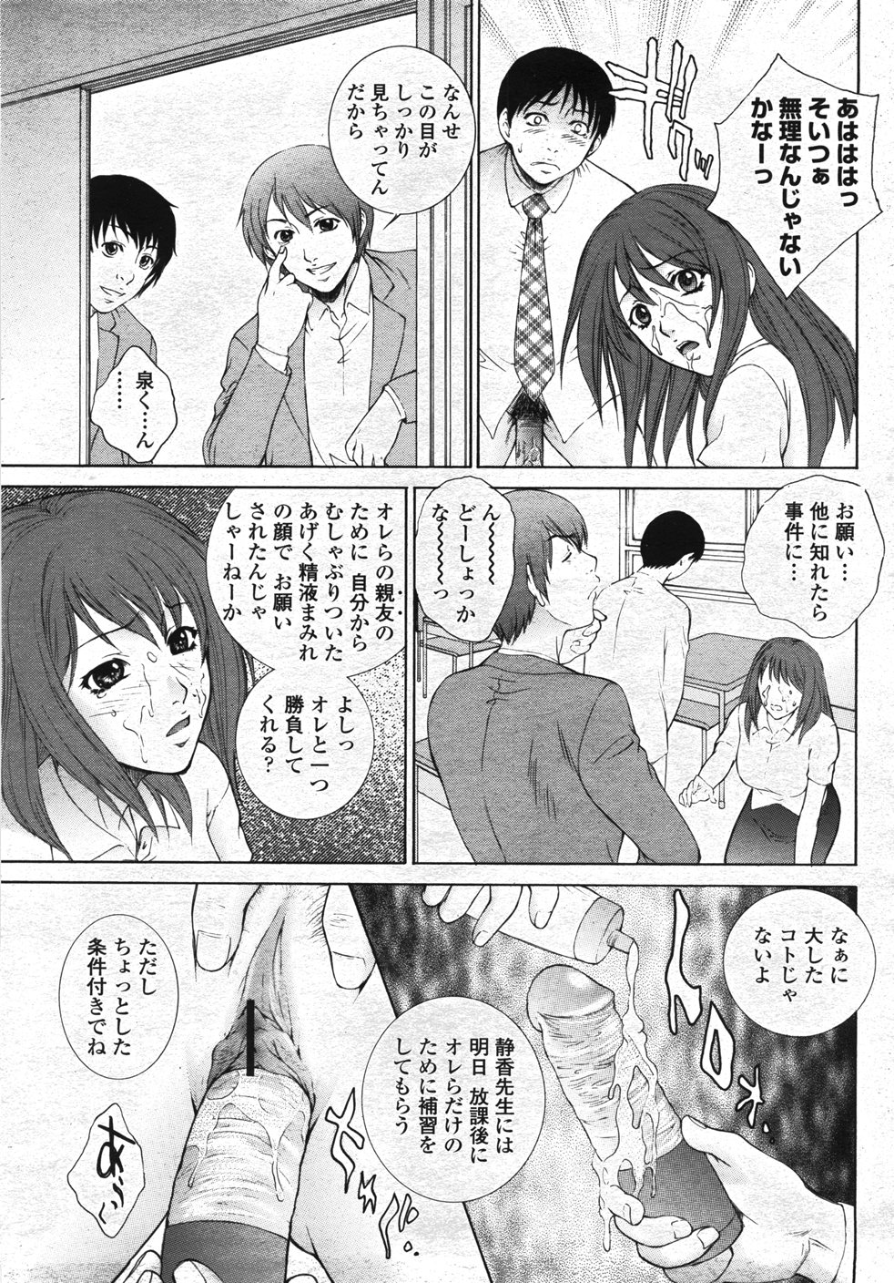 COMIC Momohime 2007-11 page 42 full