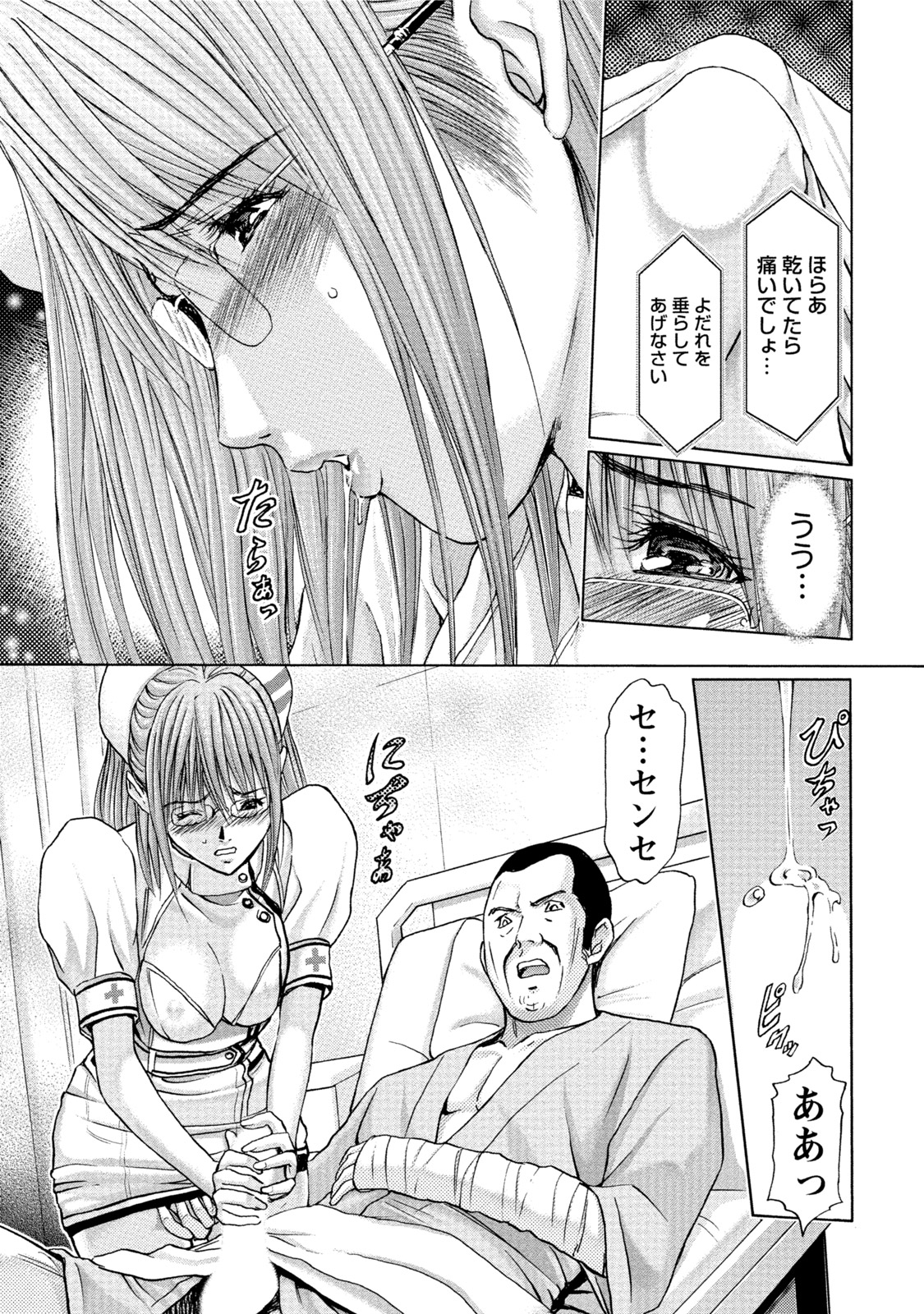 [Adachi Takumi] Queen's Game Onna no Honshou Abaku Genkai Shuuchi Game [Digital] page 264 full