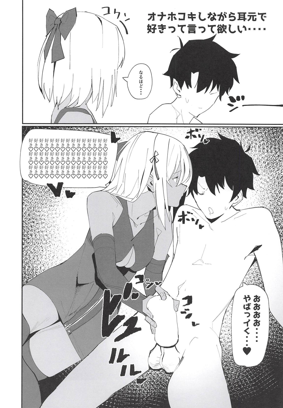 (COMIC1☆14) [Kaokaoiyan (Zikataro)] Okita-chan ga Nandemo Shite Kureru Ohanashi (Fate/Grand Order) page 11 full