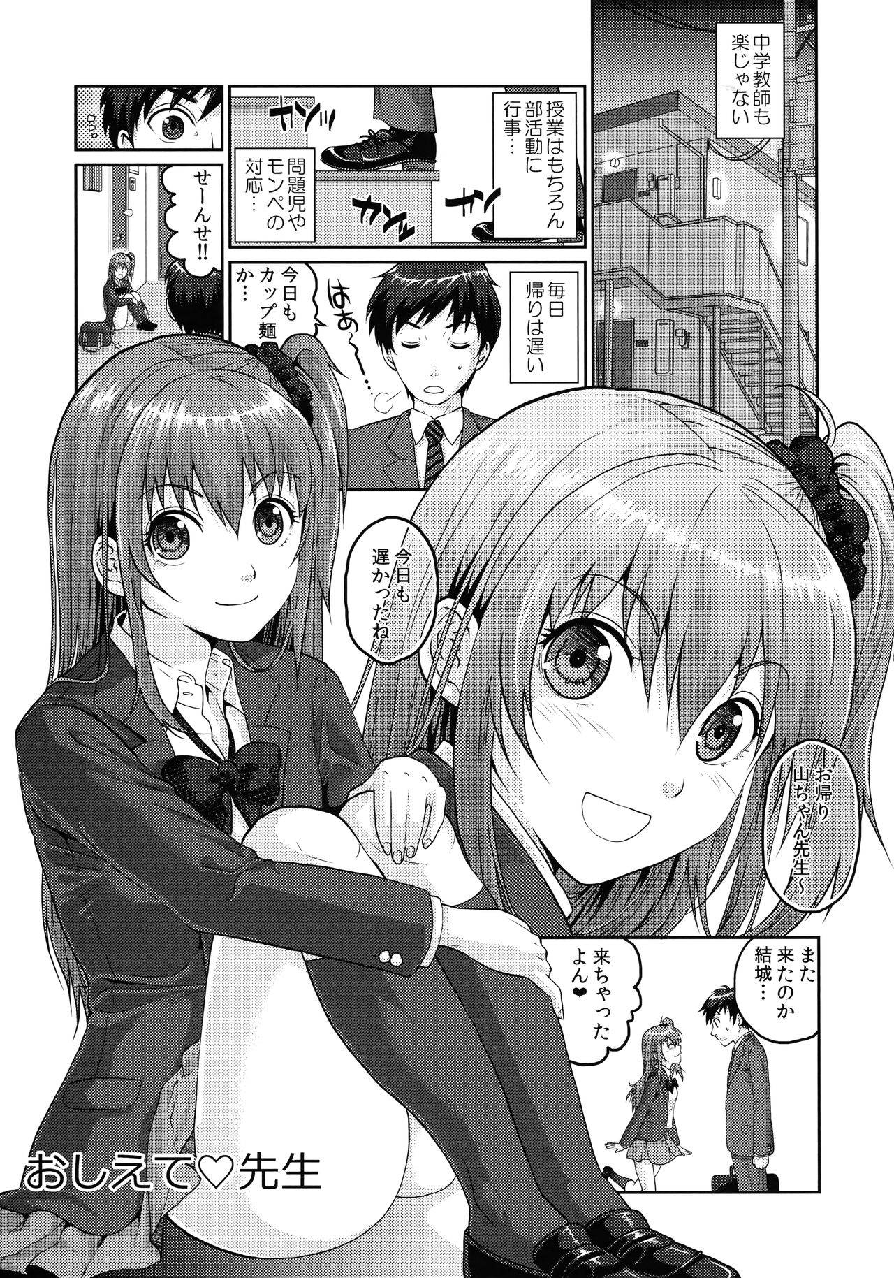 (C90) [Kuributon (Sakura Mafumi)] JK complex page 6 full