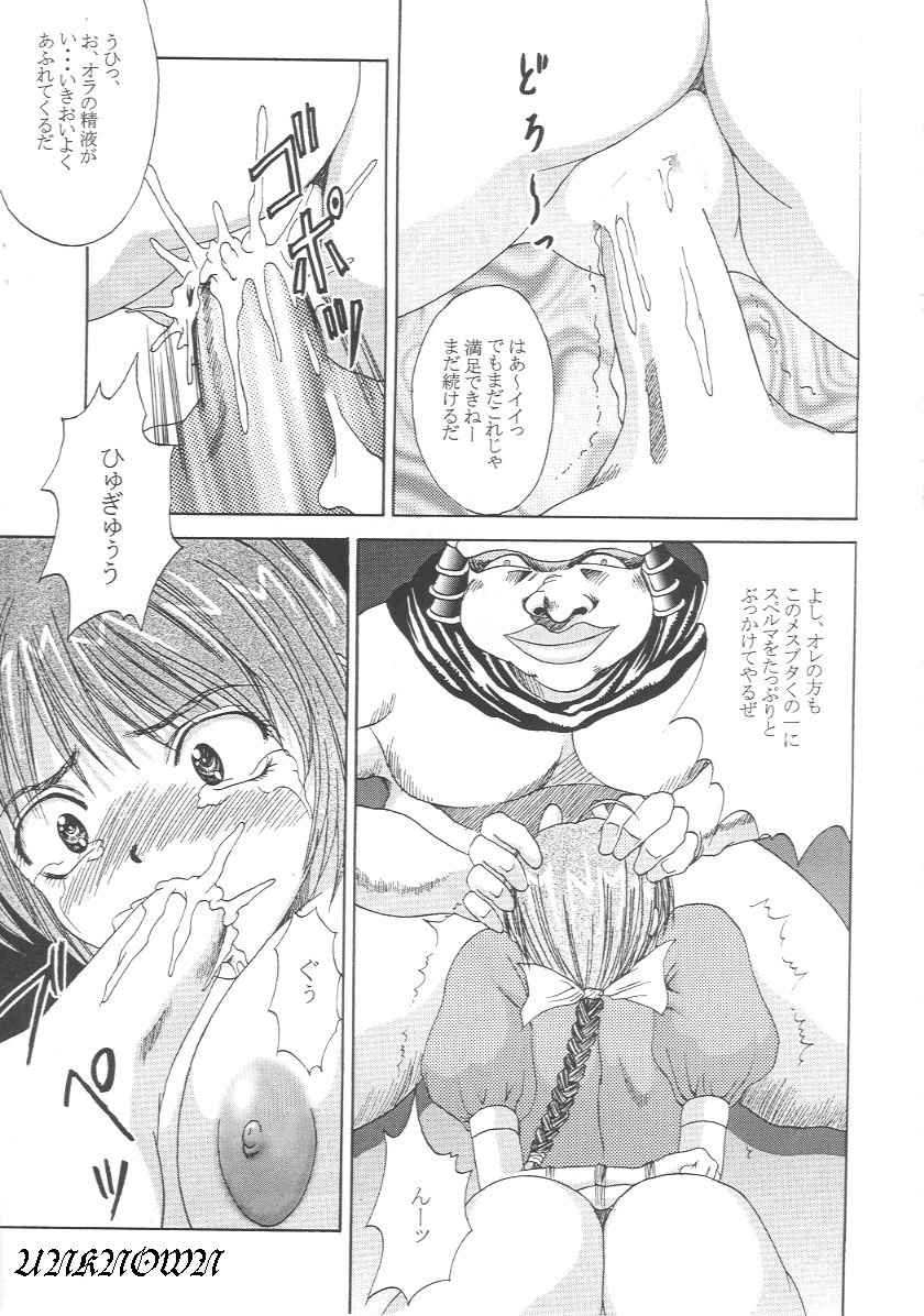 (CR27) [Abura Katabura (Papipurin)] Kasumi Jigoku Hen (Dead or Alive) page 14 full