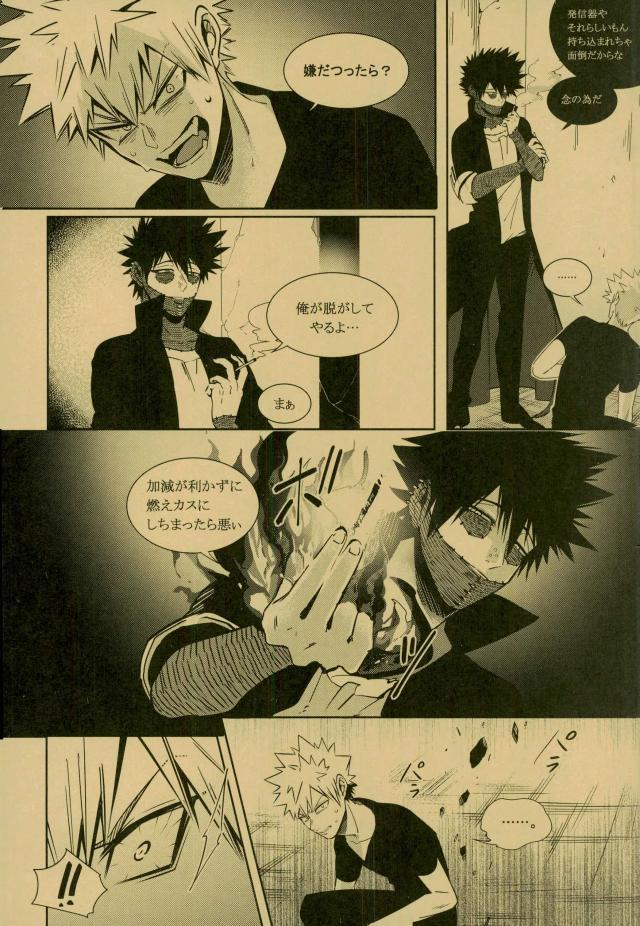(C93) [APOLLO (JIRO)] NIGHTMARE OR BADEND (Boku no Hero Academia) page 4 full