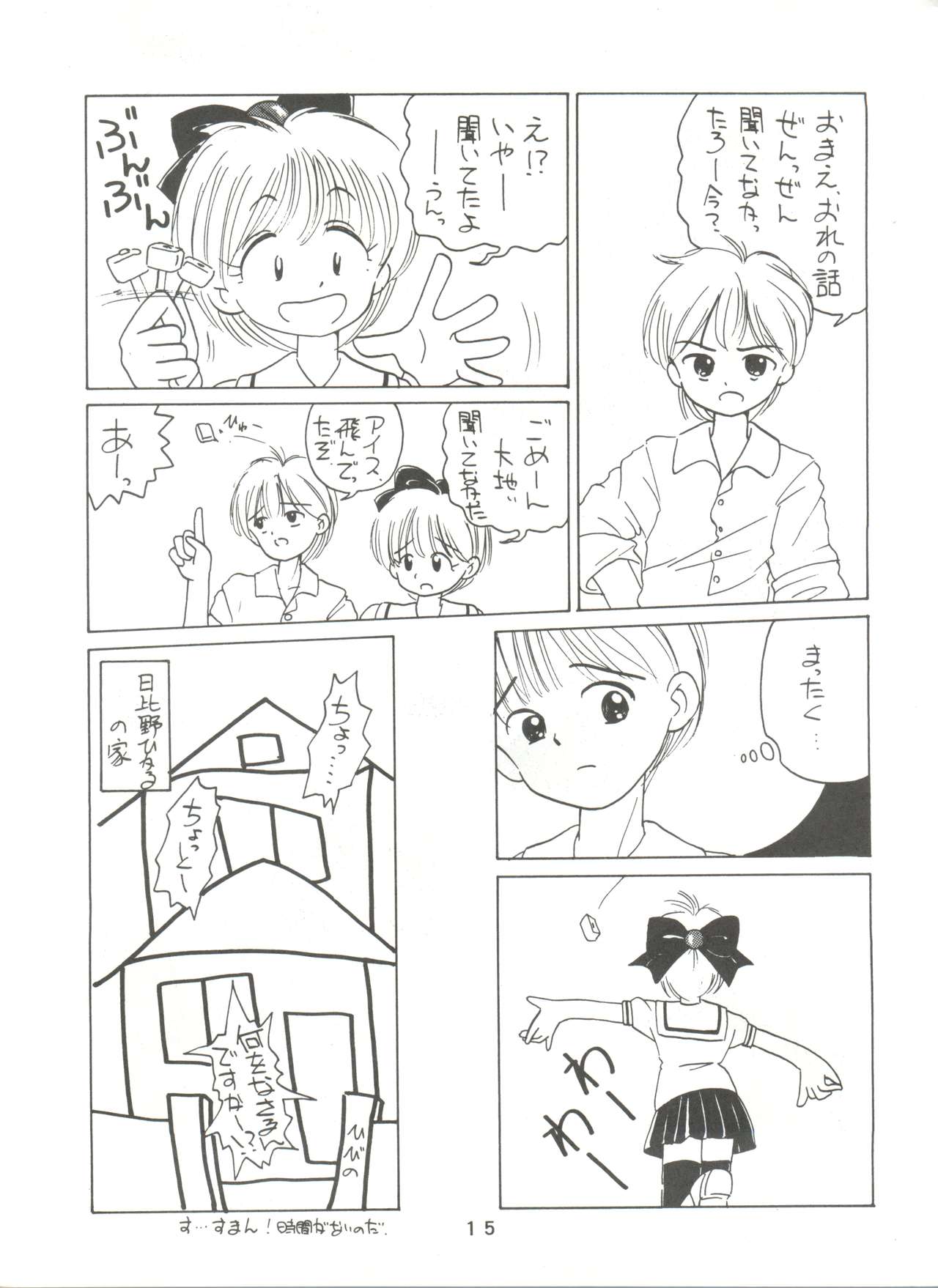 [Mitsuiri House]  MI 16 Mitsuiri House 6 (Hime-chan's Ribbon) + [Ariari no Nashinashi] See You Again 10 (Various) page 15 full