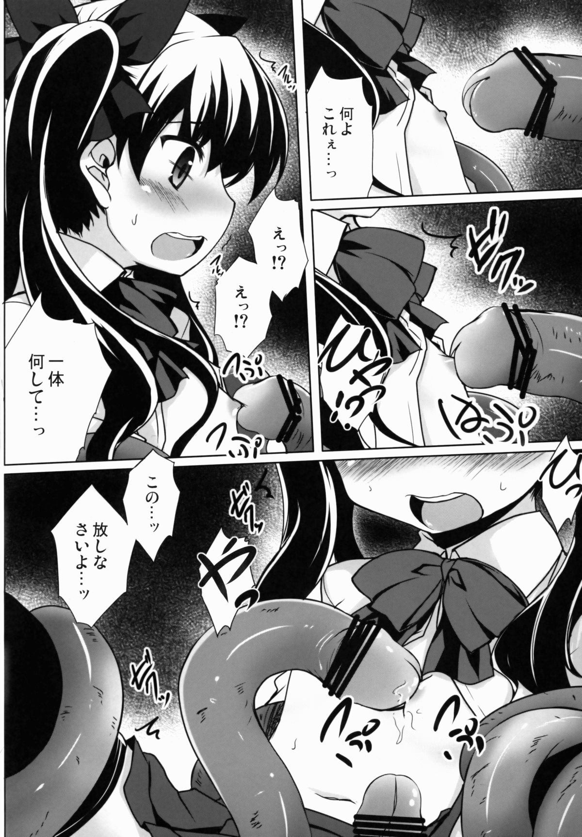 (COMIC1☆6) [Part K (Hitsujibane Shinobu)] LO Rin Jyuurin (Fate/zero) page 5 full