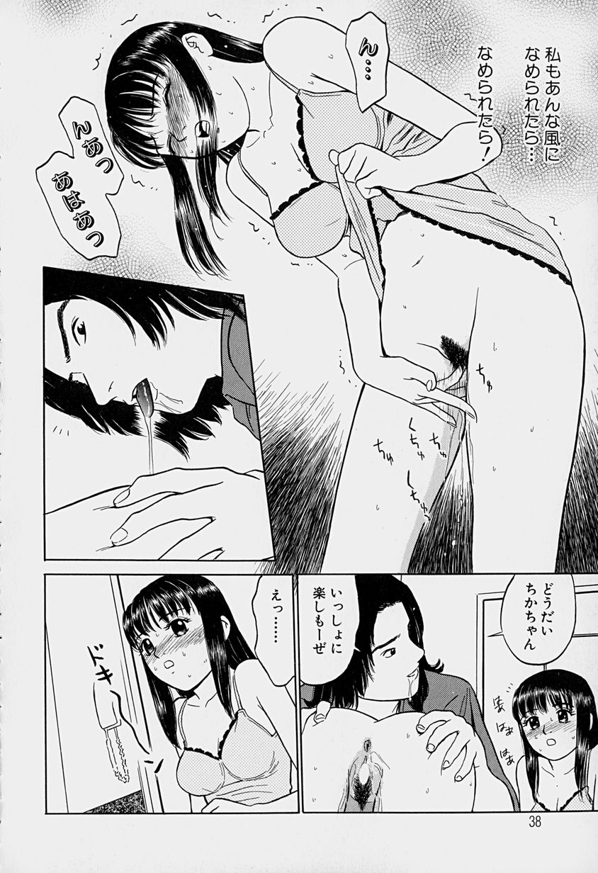 [Grace] Tokyo Nude Gakuen Vol.1 page 39 full