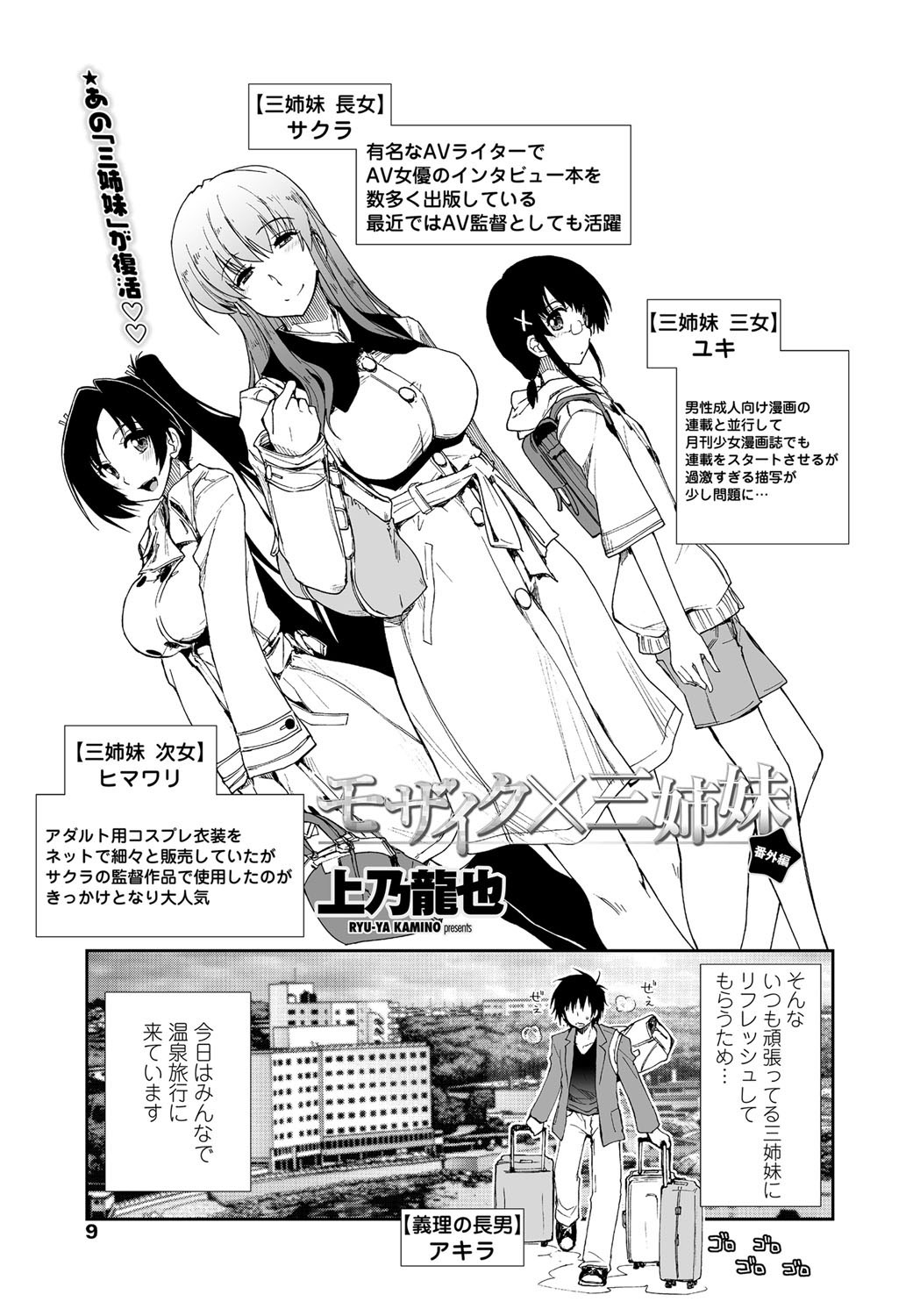 COMIC Penguin Club Sanzokuban 2012-05 Vol.280 [Digital] page 10 full