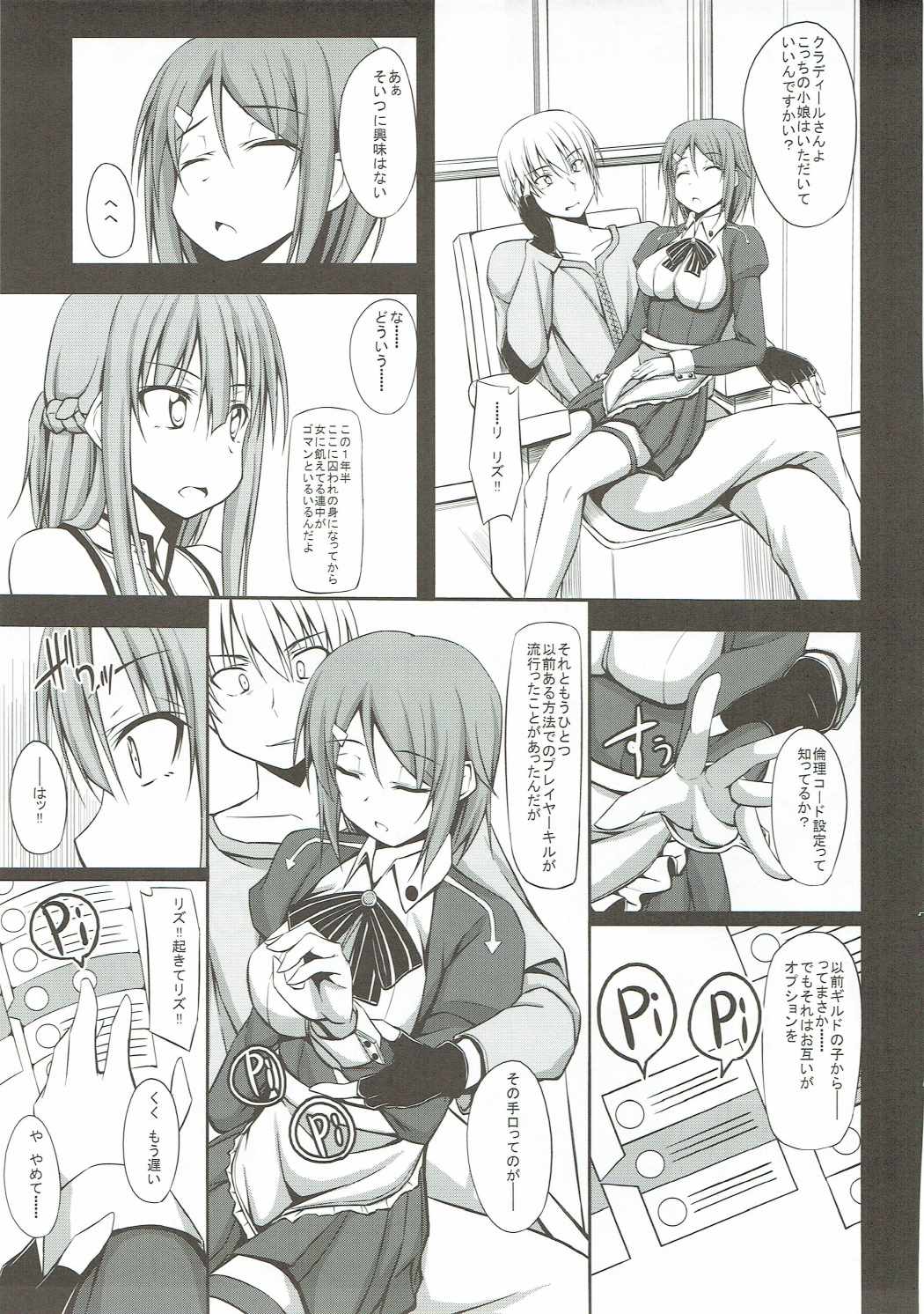 (C82) [shakestyle (ShAKe)] SLAVE ASUNA ONLINE (Sword Art Online) page 4 full