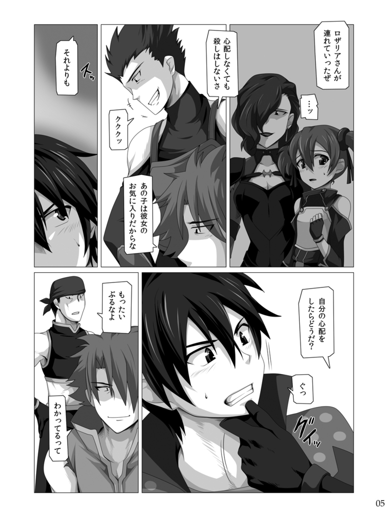 [ThisArmor (Murakami)] Kimi ni Finger Bang ~ Boppatsu hen (Sword Art Online) page 4 full