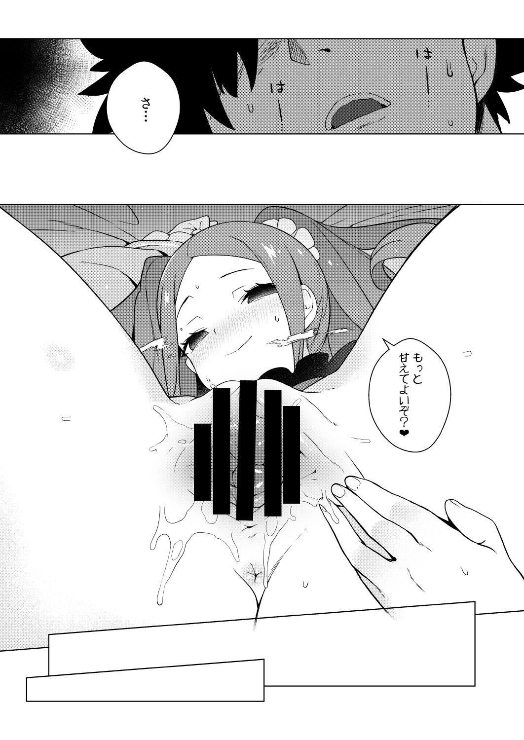 [IRIOMOTE (Saryuu)] Warawa no Rutsubo de, Amaete Yoi zo (Fate/Grand Order) [Digital] page 13 full