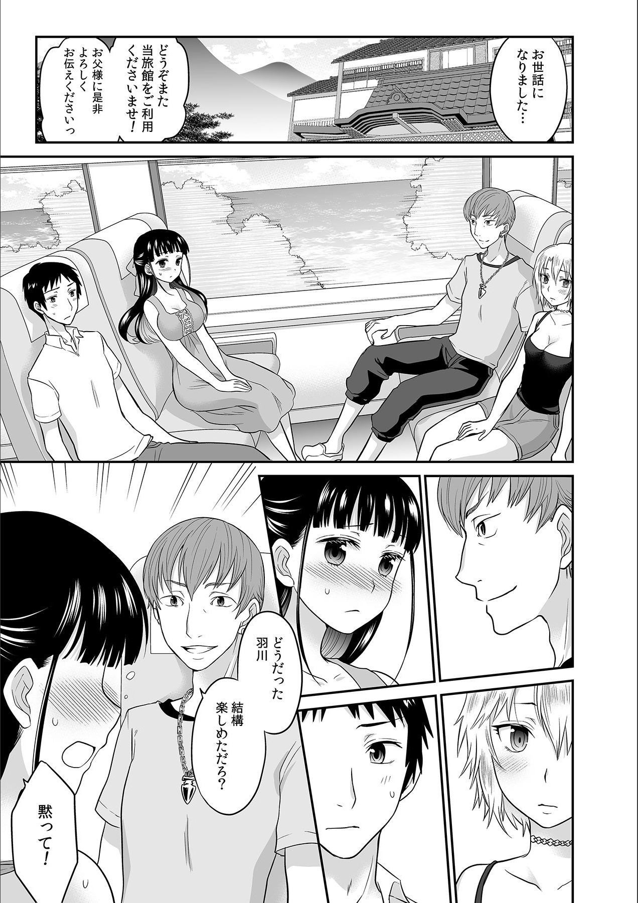 [Rojiro] Kare to no Sex ja Ikenai kara… Atashi no Koko ni Irete Hoshii no... Ch.5 page 25 full