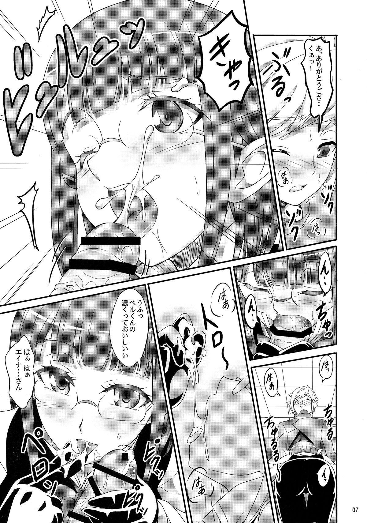 (COMITIA112) [A-Lucky Murashige no Ran (A-Lucky Murashige)] Special Lesson (Dungeon ni Deai o Motomeru no wa Machigatteiru Darou ka) page 7 full