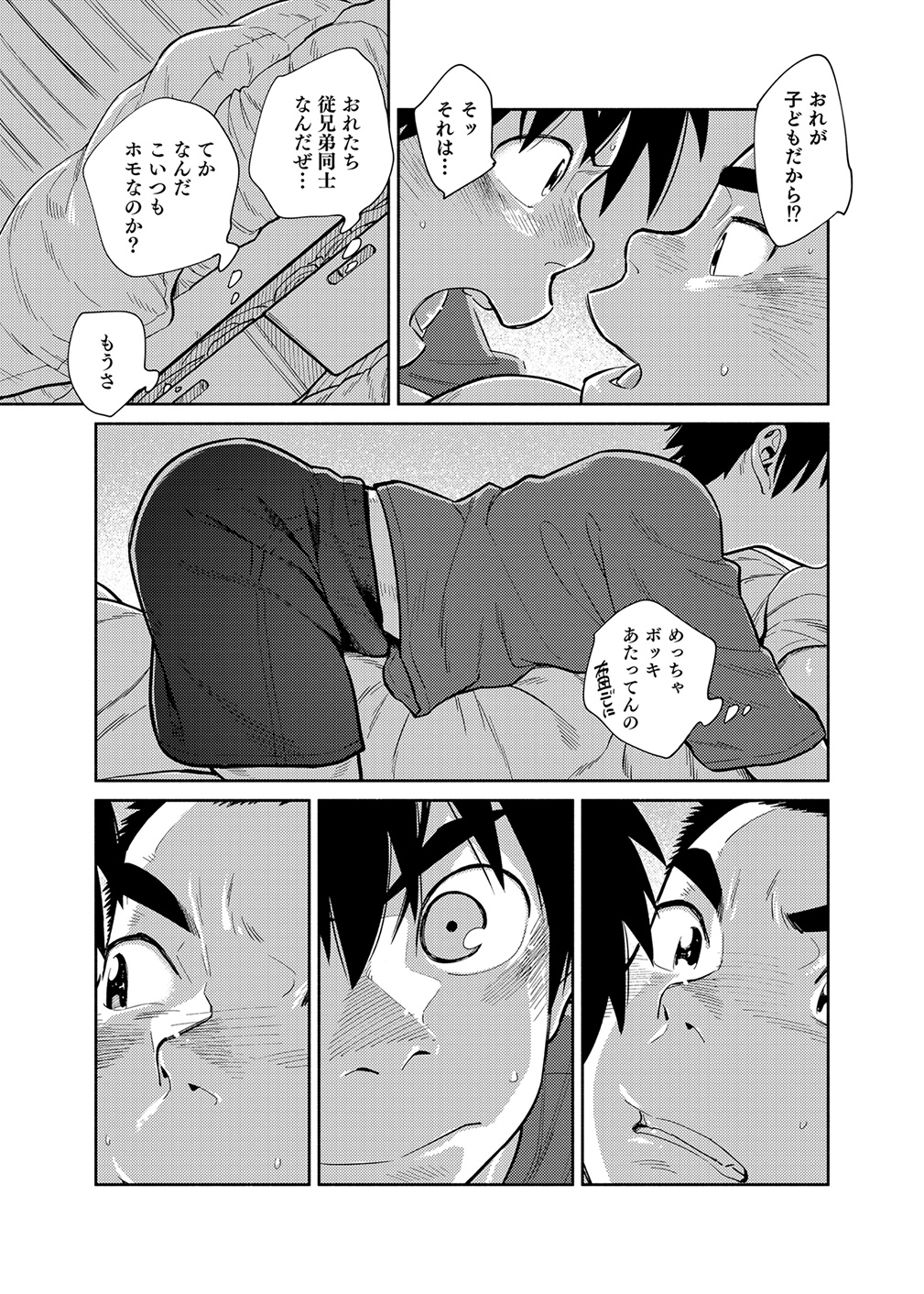 [Shounen Zoom (Juumaru Shigeru)] Manga Shounen Zoom Vol. 28 [Digital] page 39 full
