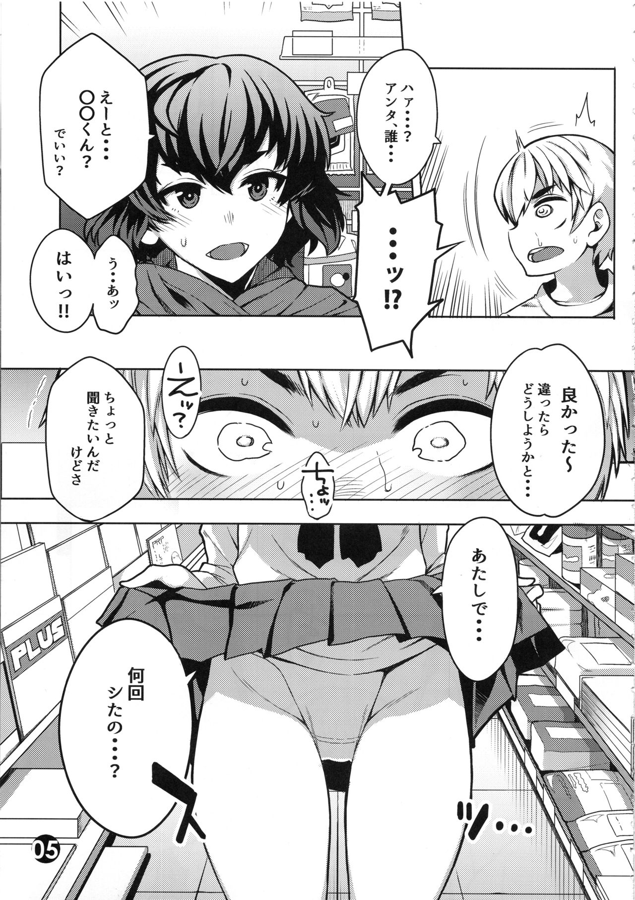 (C96) [Zandaka-77yen (Shiroobi)] Caesar ga DC o gyaku nan suru hon (Girls und Panzer) page 4 full
