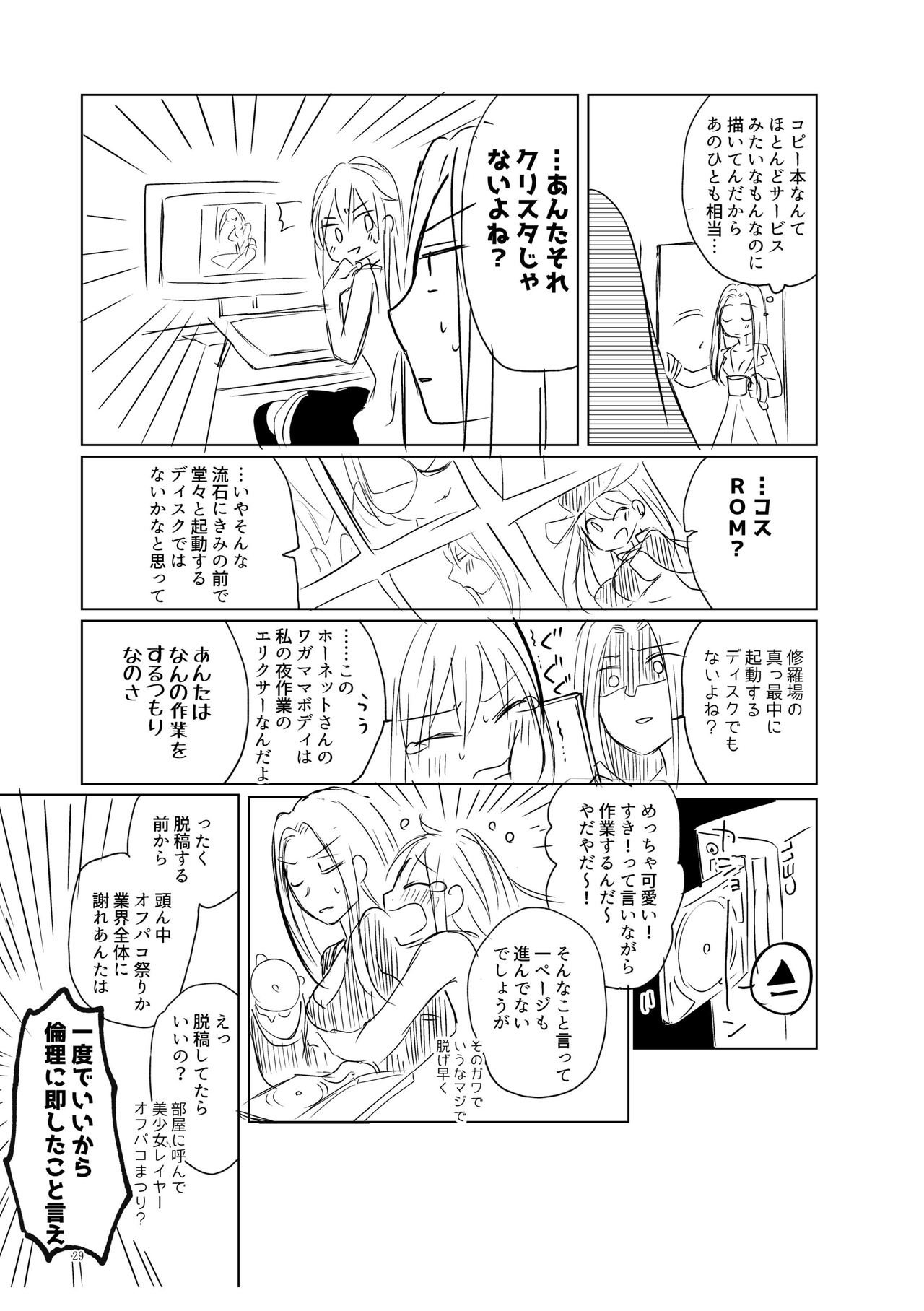 [Yuribatake Bokujou (Kon)] Kuuneru Taberu no Kurikaeshi (Azur Lane) [Digital] page 28 full