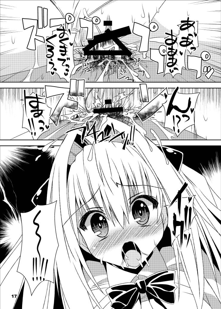 [Kurubushi-kai (Shinshin)] Yami kara Yami Soushuuhen (To LOVE-Ru) [Digital] page 43 full