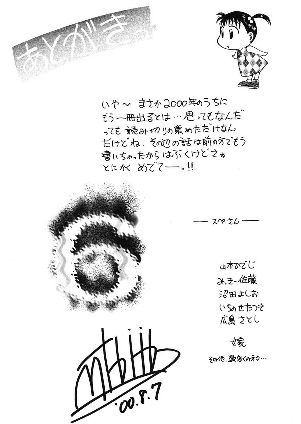 [Funabori Nariaki] Reijyou Hyakkaten [Digital] page 181 full