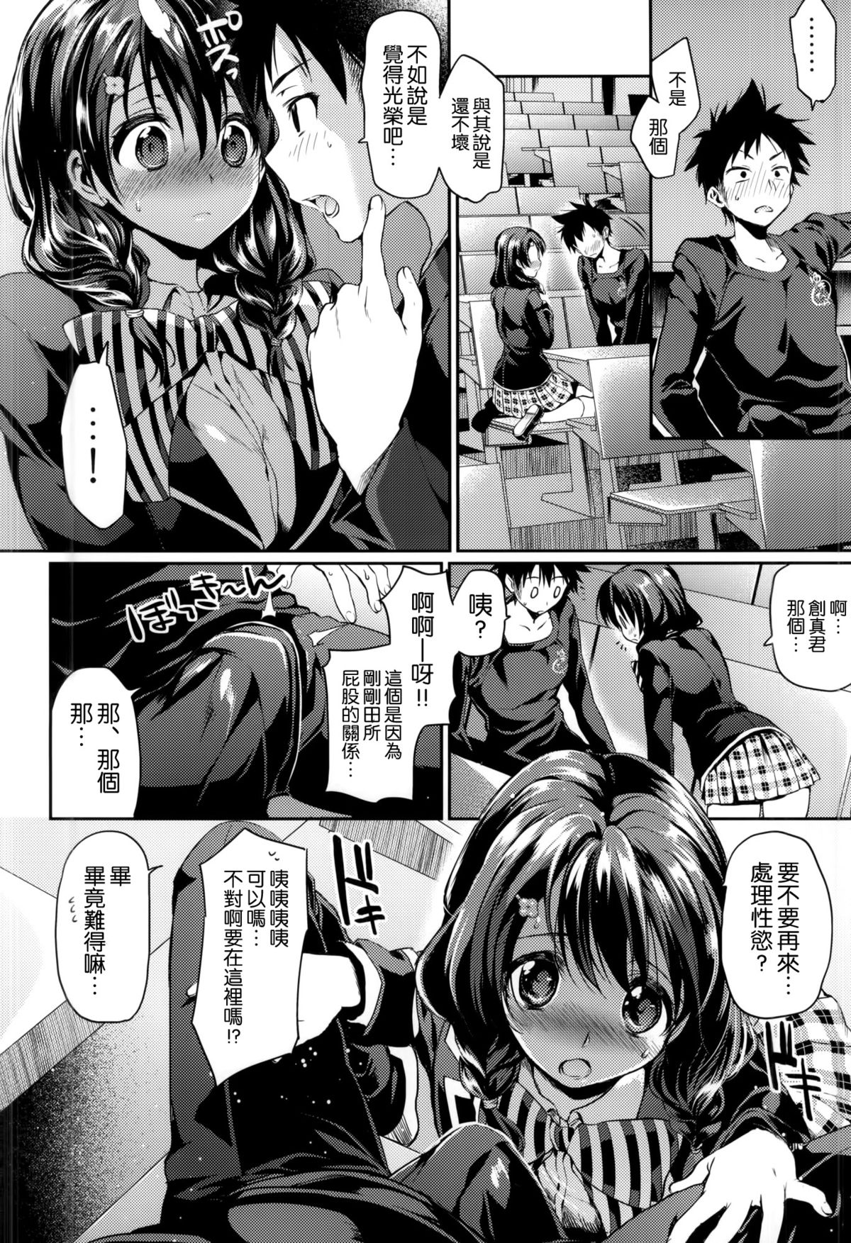 (COMIC1☆9) [Hirusuta (Taira Kosaka)] Houkago Hospitality 2 (Shokugeki no Soma) [Chinese] [空気系☆漢化] page 10 full