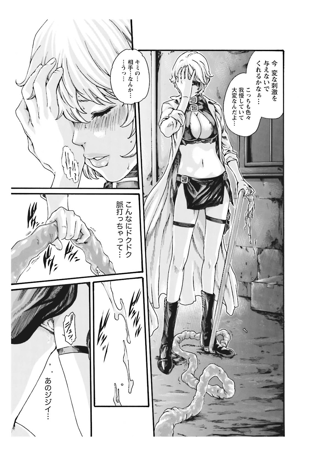 寄性獣医・鈴音 CH54 page 17 full