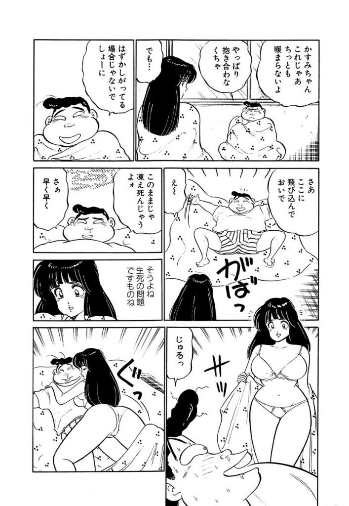 [SAKAMOTO Shuuji] Ano Ko ga Hoshii! Vol.2 page 24 full