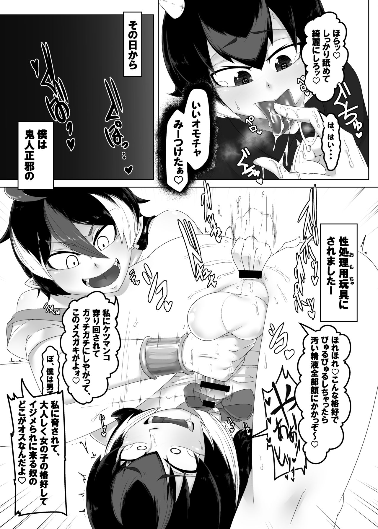 [Nymph (Salmon)] Seija-kun no Himitsu (Touhou Project) [Digital] page 6 full