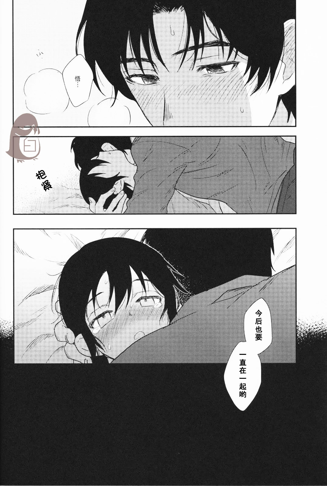 (SUPER25) [hapihapi (Suhoi)] Sayonara Rinri (Boku dake ga inai machi) [Chinese] [洗白白个人汉化] page 23 full