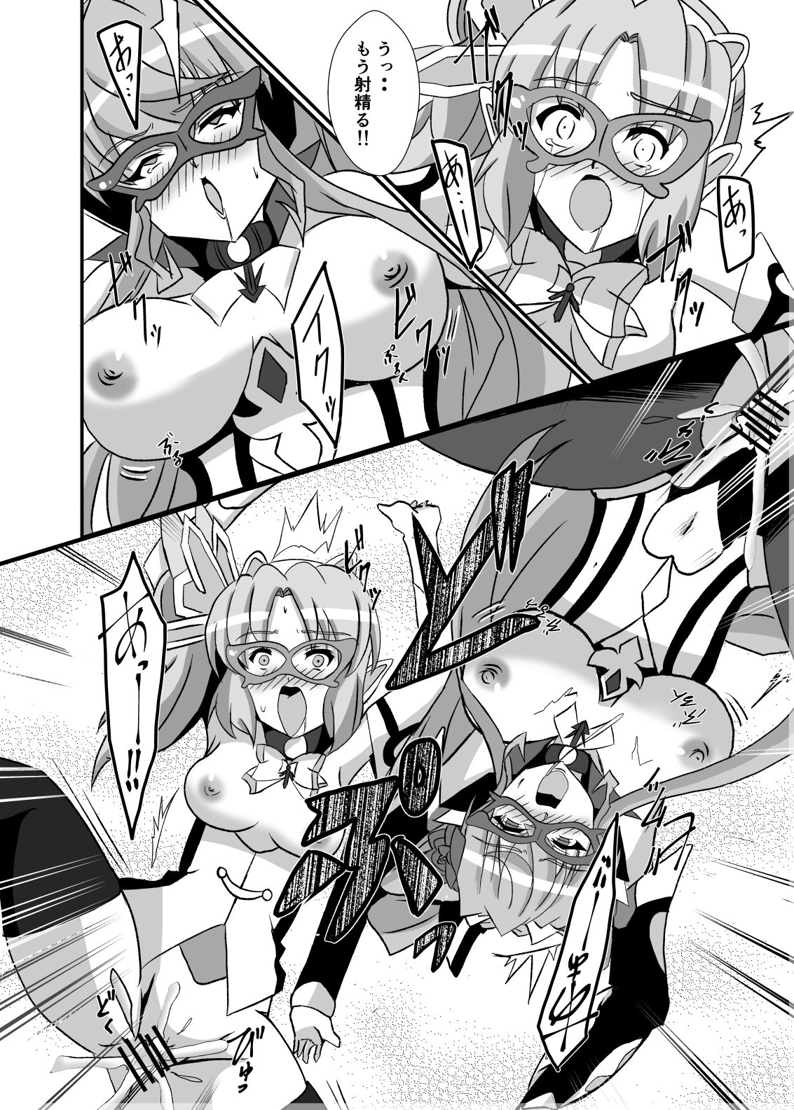 [Studio B9 (Isiyama Kosuke)] Haiboku no Kaitou Shimai (Senki Zesshou Symphogear) [Digital] page 23 full