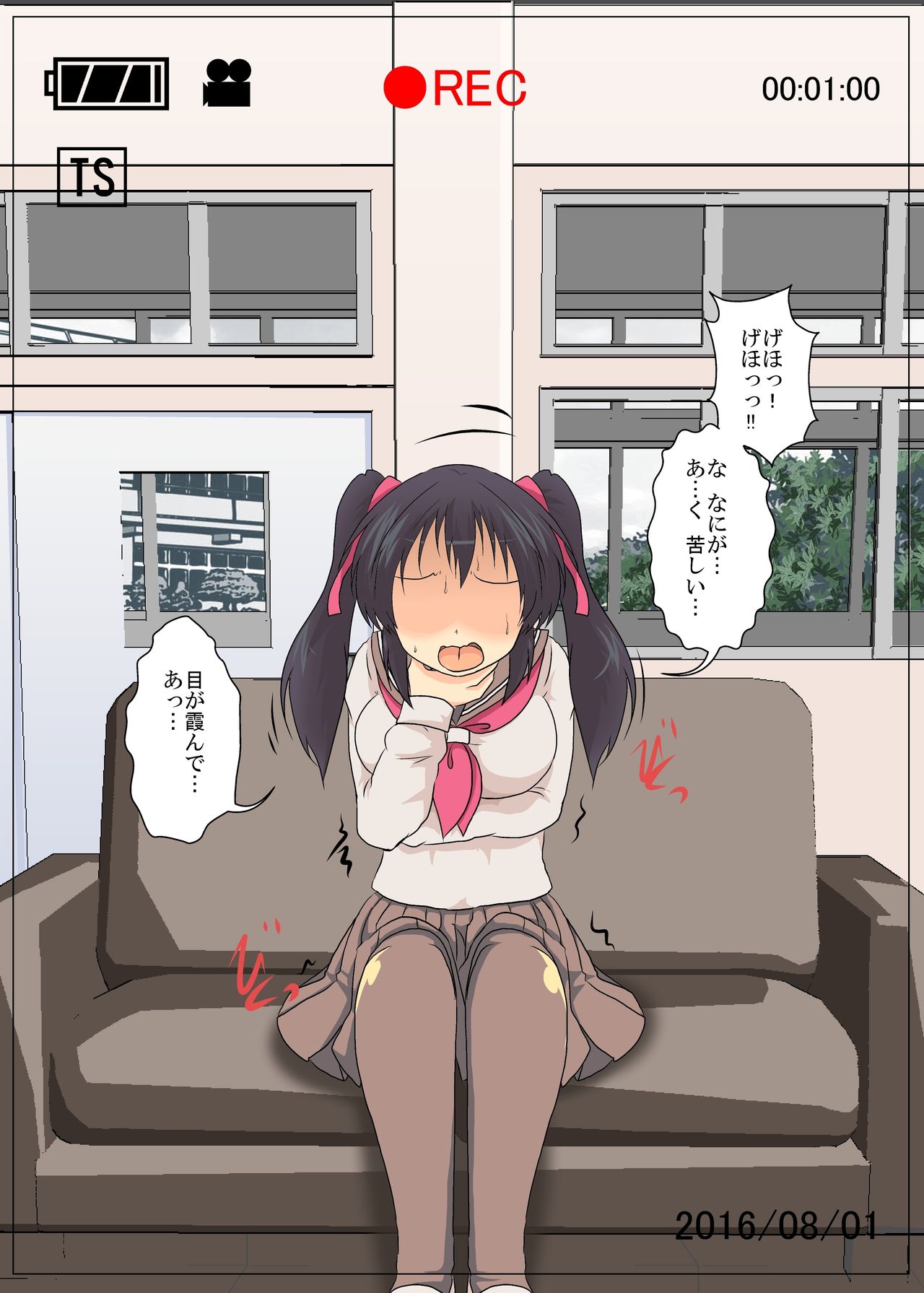 [Ameshoo (Mikaduki Neko)] Onnanoko ni Hyoui Suru CG page 7 full