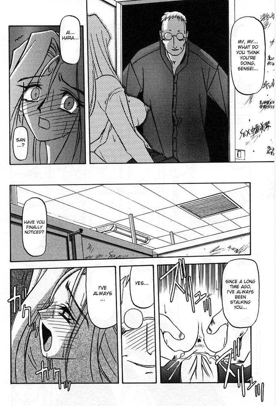 [Sanbun Kyoden] The Windowless Room [English][DesuDesu] page 16 full