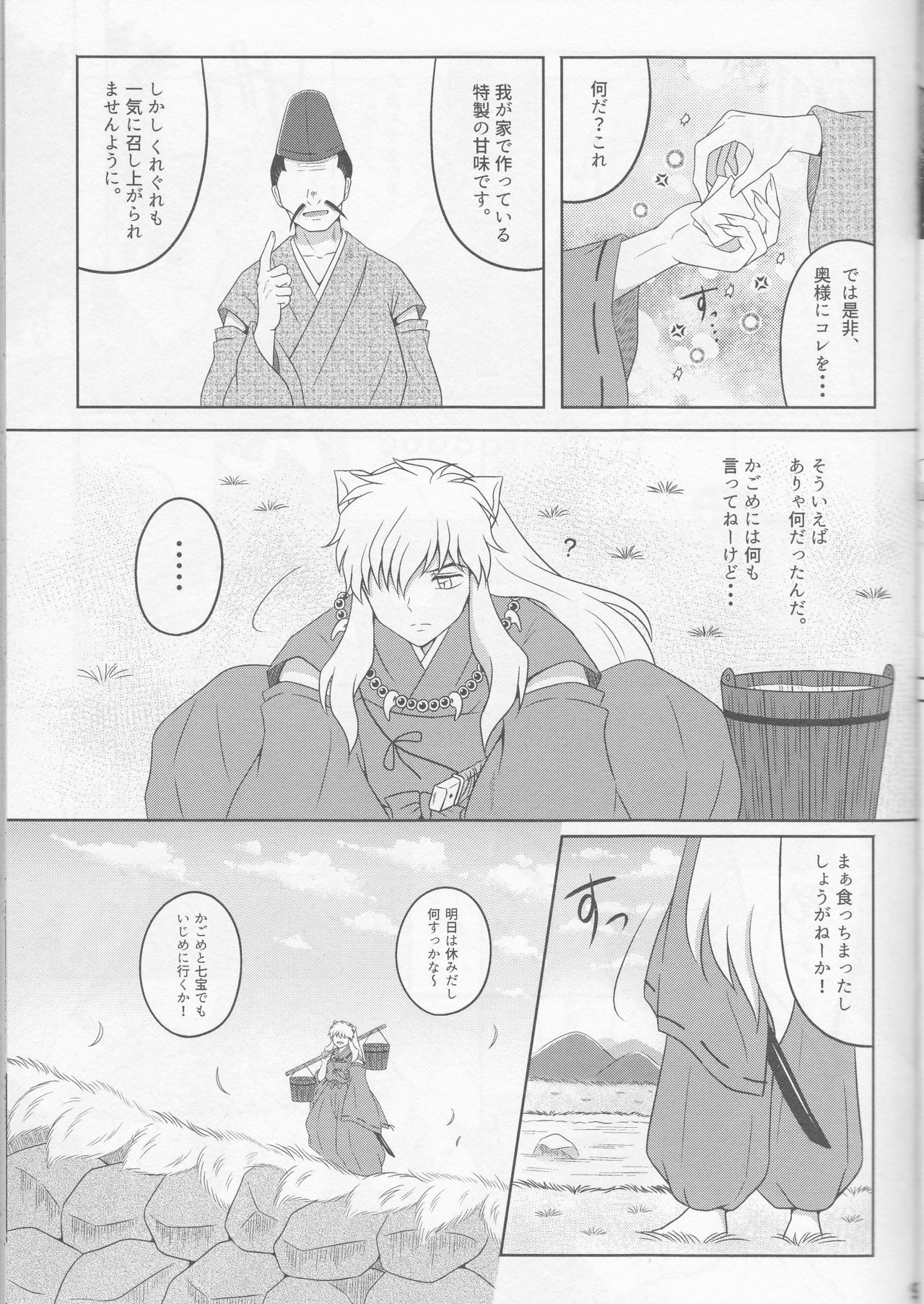 (SUPER25) [Bekkoame. (Bekko.)] Koi Gusuri - Love drug (Inuyasha) page 9 full