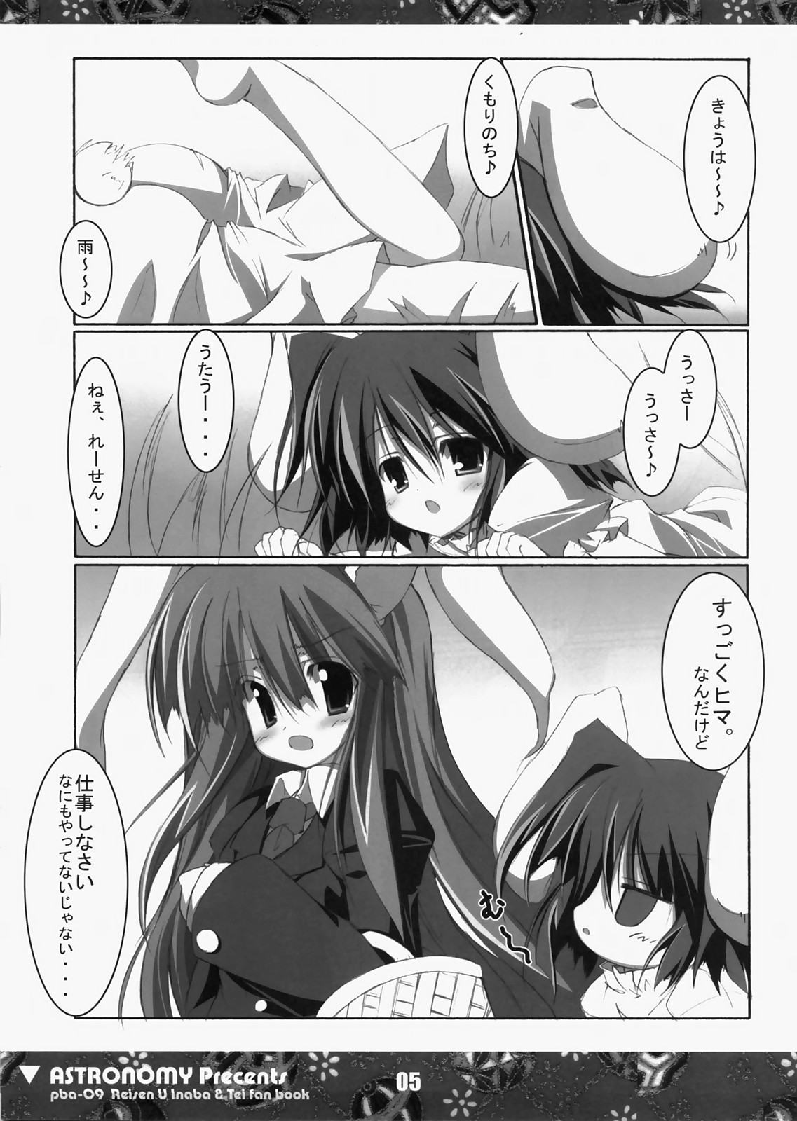 (C73) [ASTRONOMY (SeN)] Koisuru Usagi wa Setsunakute Reisen (Tewi) o Omou to Sugu XXX Shichau no (Touhou Project) page 4 full