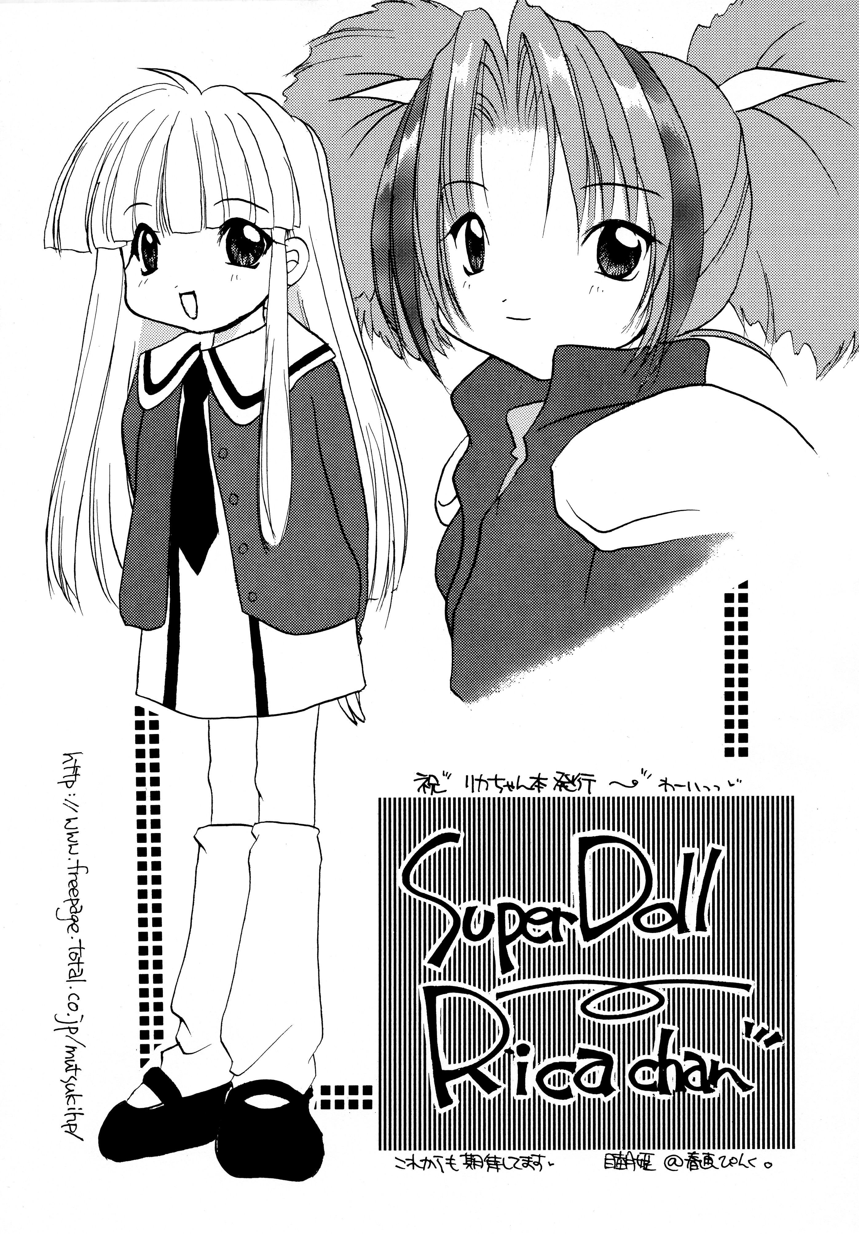 [Shungabu (Kantamaki Yui, Minchi)] Rika-chan House de asobo!! (Super Doll Licca-chan) page 17 full