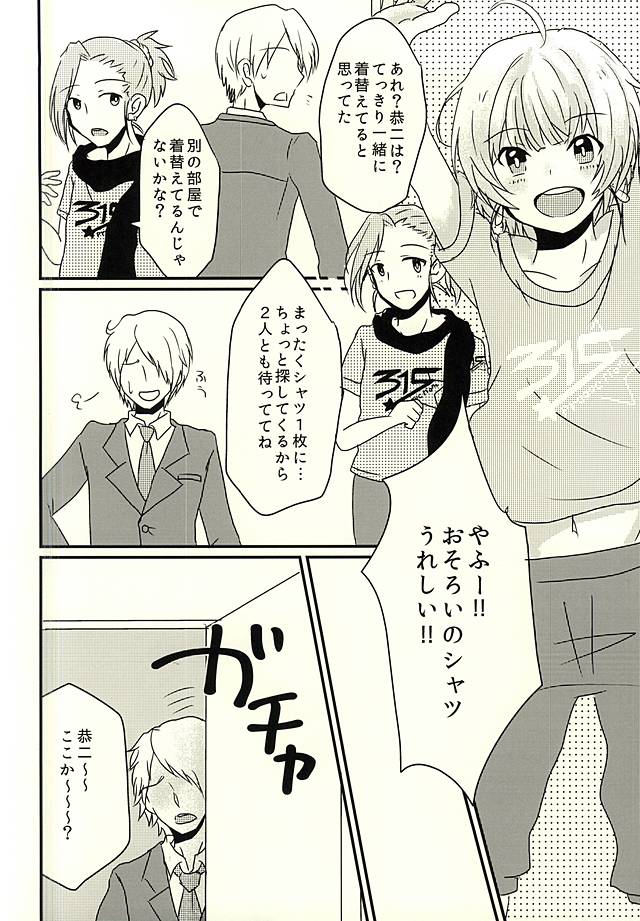 (Dramatic Change 3) [Kazamidori (Kanagi Maniko)] Kasanegi Trouble (THE IDOLM@STER SideM) page 3 full