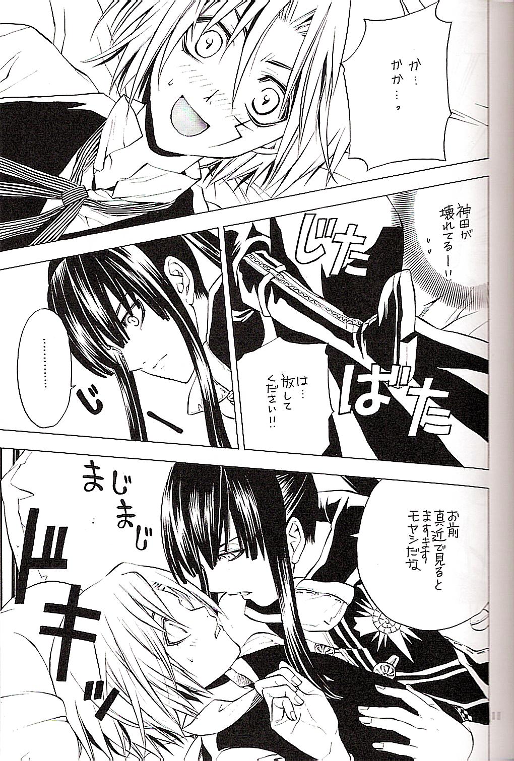 (Mimiket 12) [A.A.O (Shinohara Hana)] CRUSADER (D.Gray-man) page 11 full
