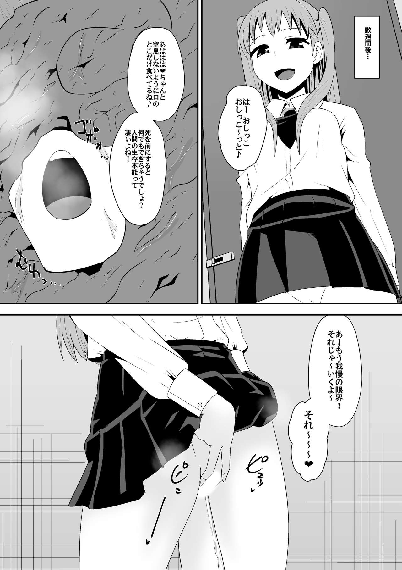 [Shihai Shoujo (Dining)] Sihrayoshi-ke no Choujo page 29 full