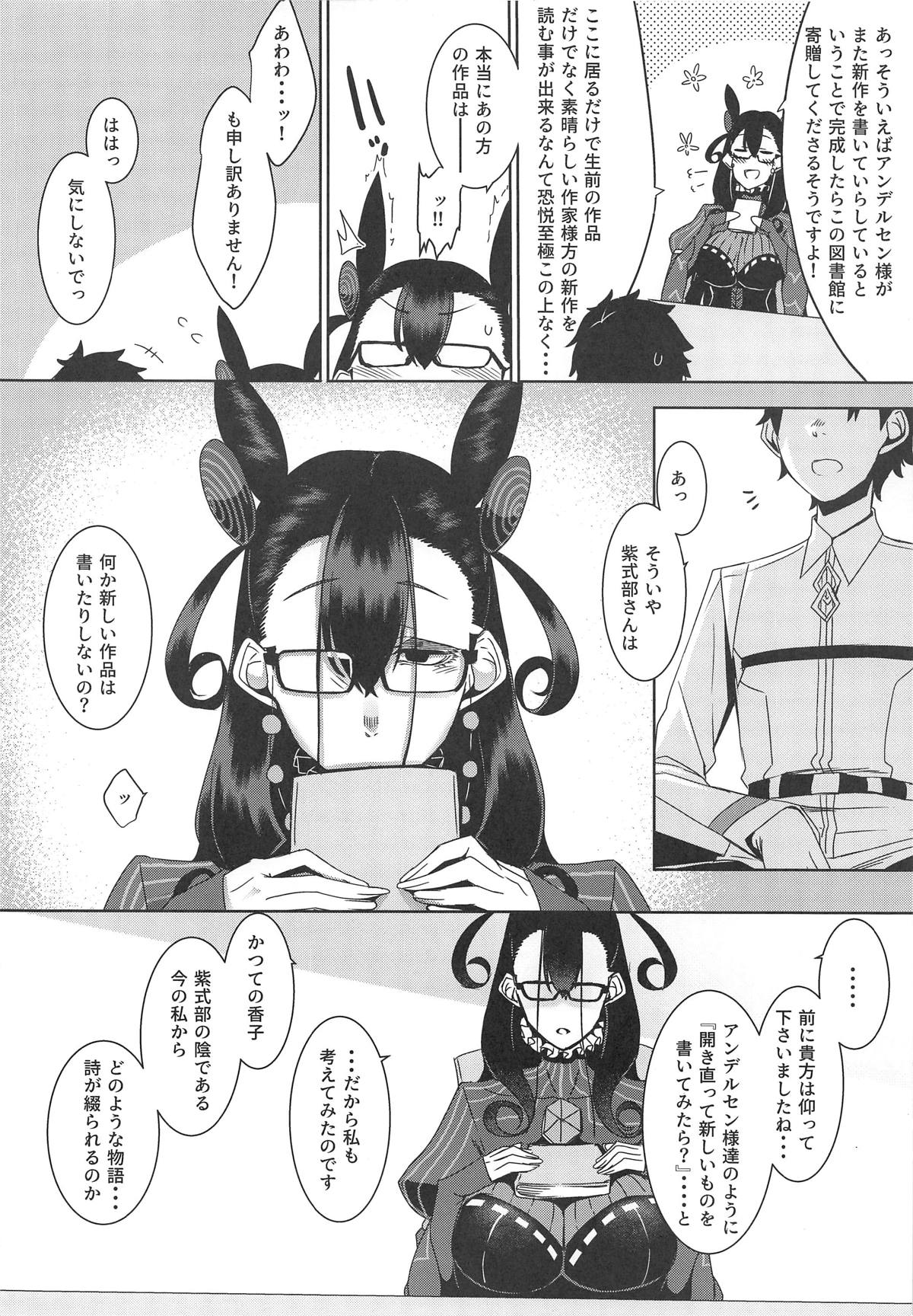 (COMIC1☆15) [Nanbou Hitogakushiki (Nakamura Regura)] Seidoku no Ato ni... (Fate/Grand Order) page 5 full