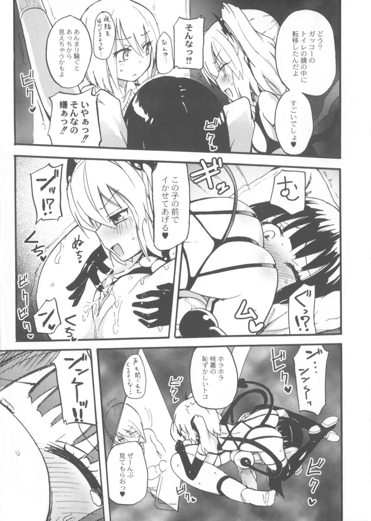 [Homura Subaru] Chichi Yuri Girls page 56 full