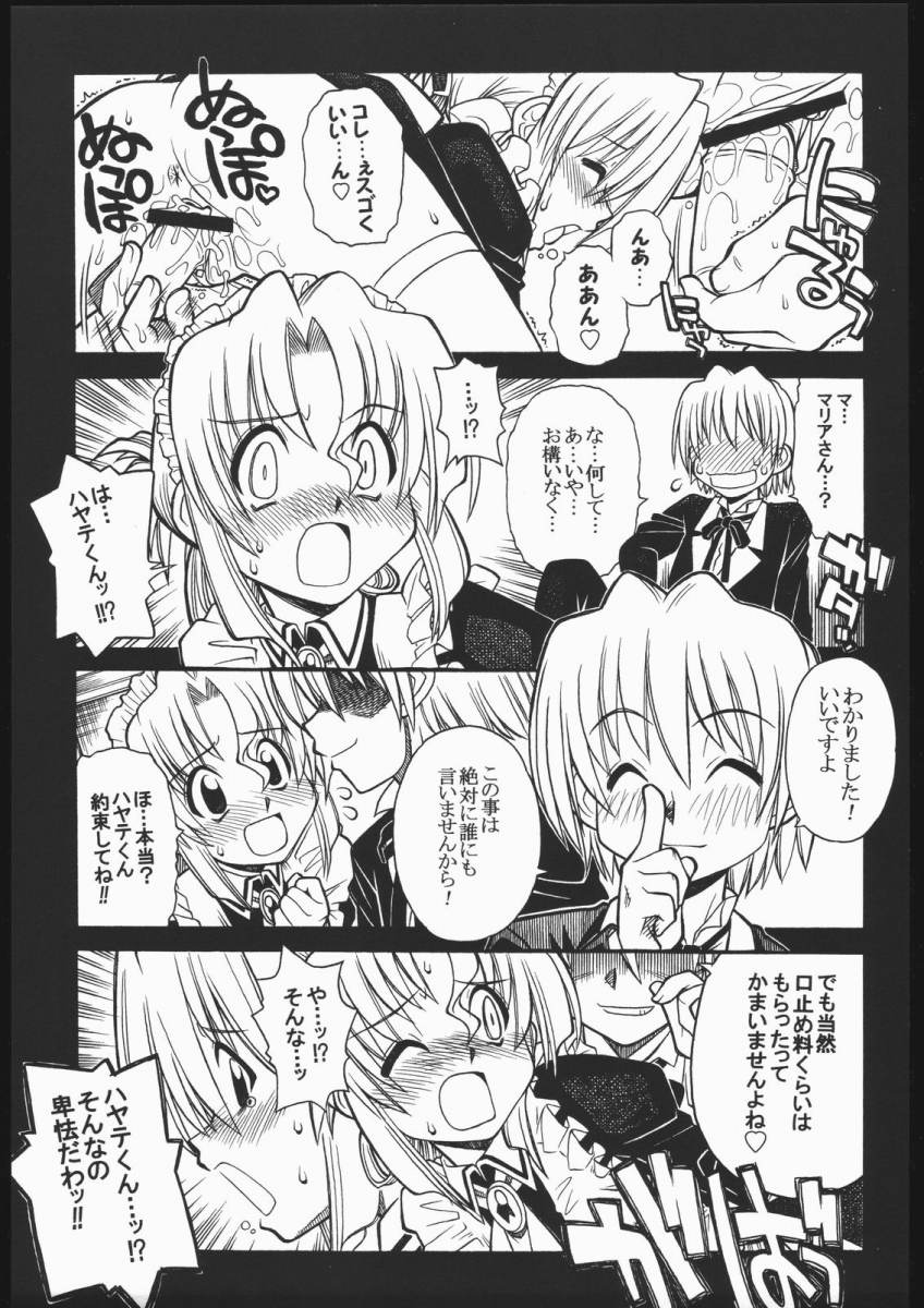 (C68) [Genki Honpo (Saranoki Chikara)] Hayatte Mambo! (Hayate no Gotoku!) page 4 full